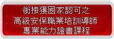 Trianer the Trainer China button