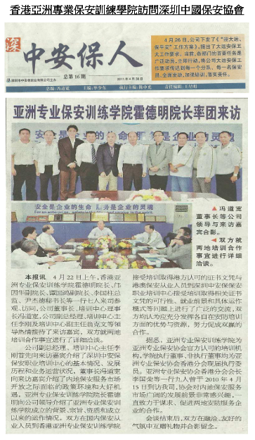 China visit photo