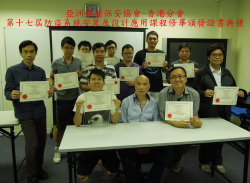 17th Intake Graduation