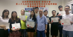 29th Intake Graduation